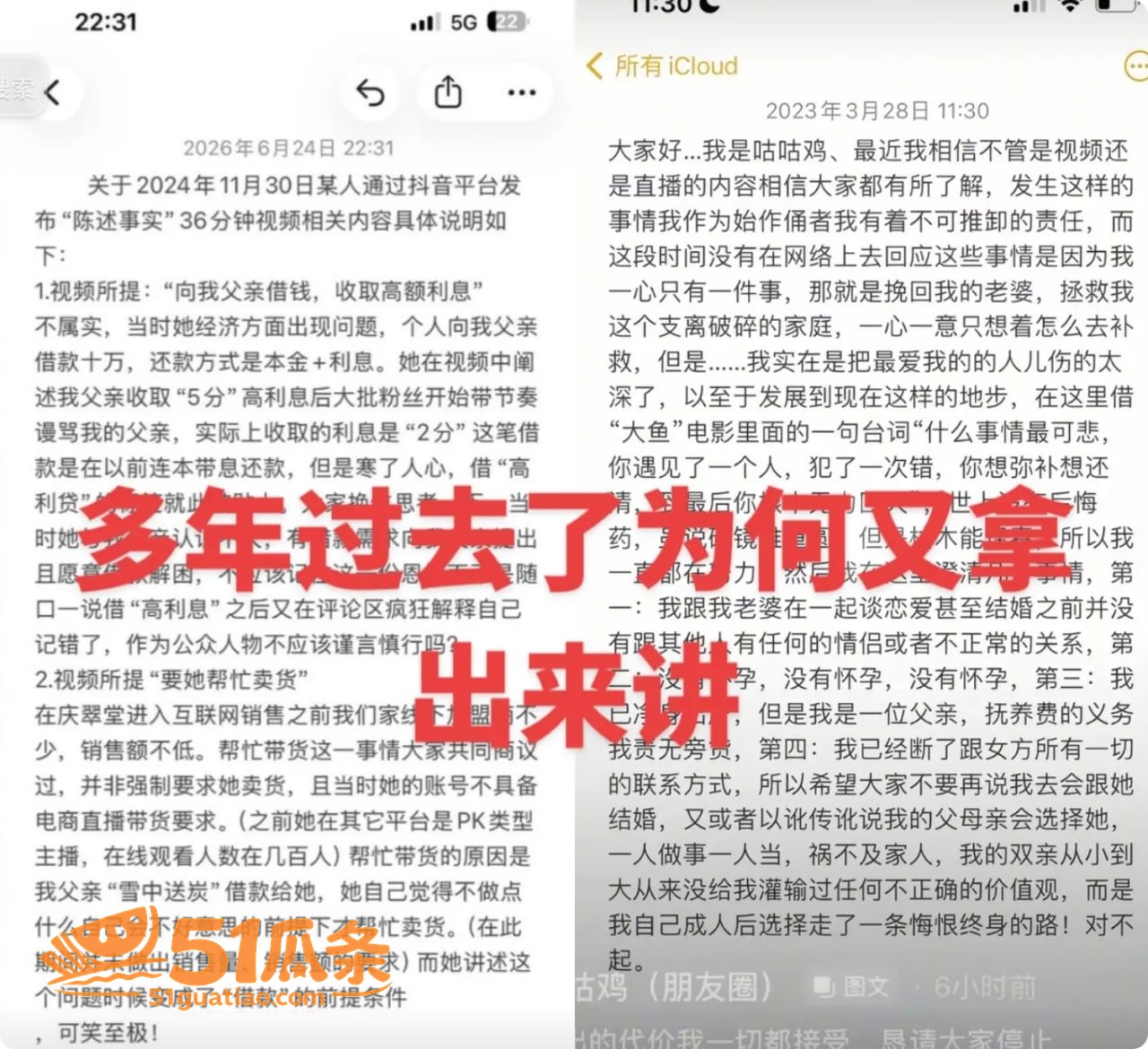 笑笑姐 丈夫咕咕鸡出相关图片16