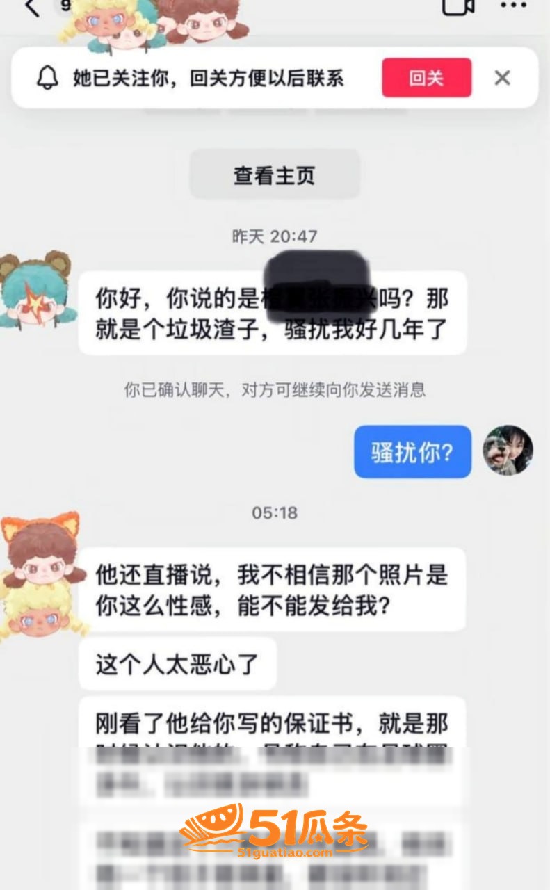 橙翼振兴 婚内聊骚睡相关图片9