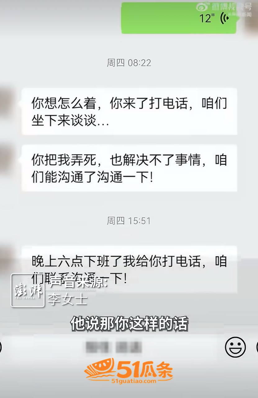 李女士 称被老师骗至相关图片19