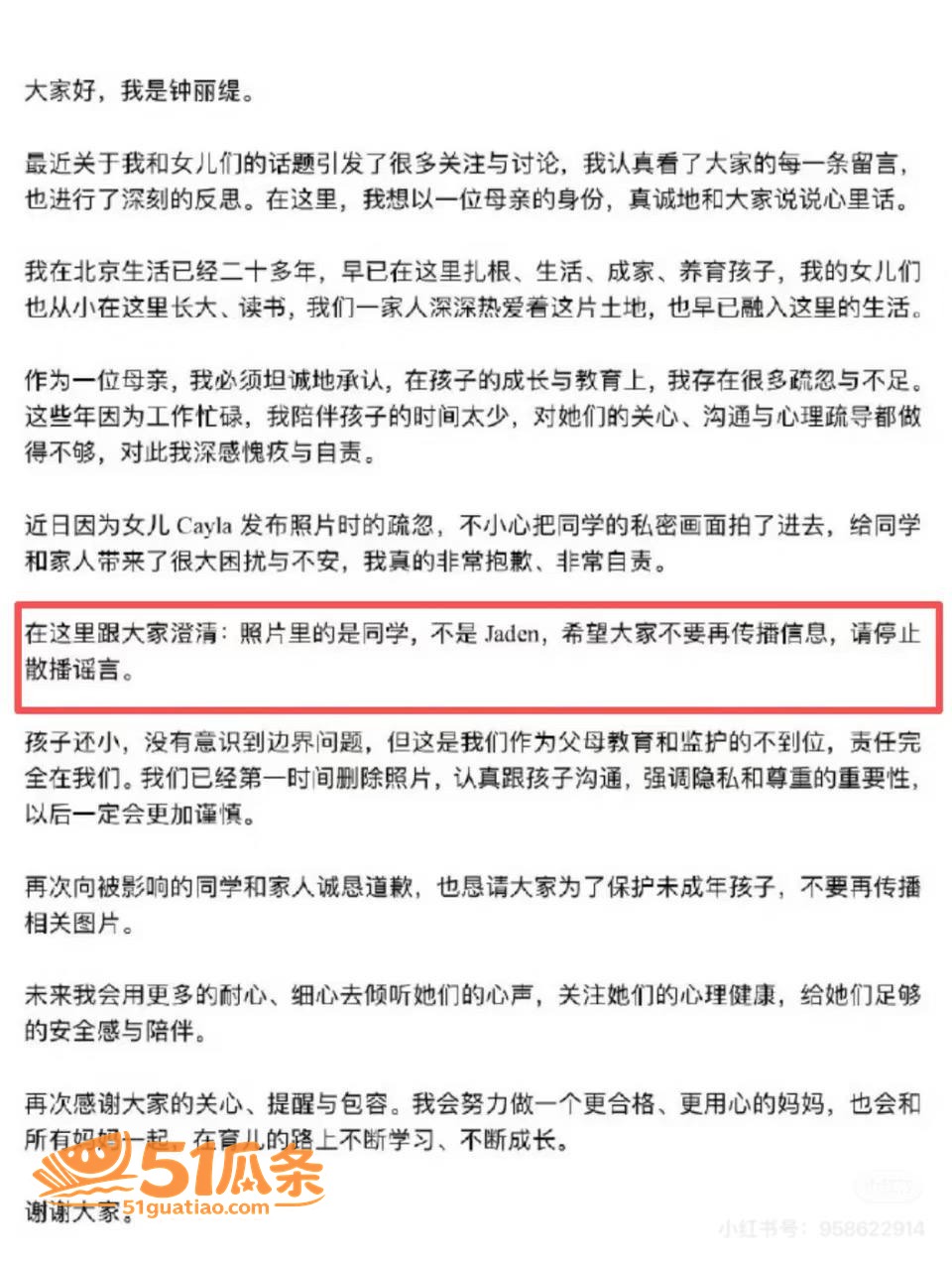 母女反差 钟丽缇 护相关图片8
