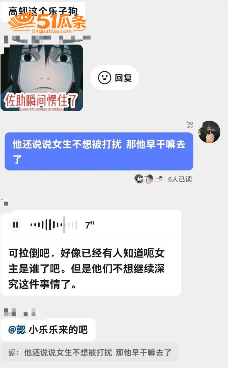 热海高轫 裸聊骗钱 相关图片22