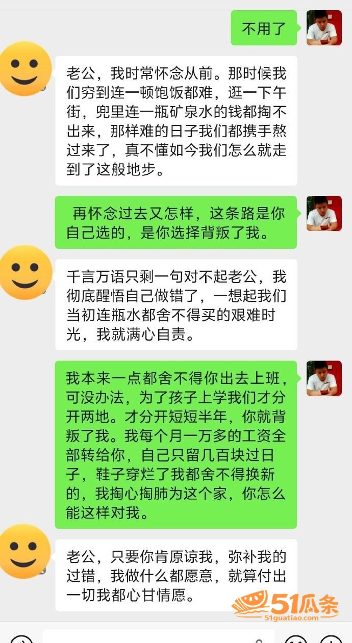 马遥 婚内出轨算计离相关图片5