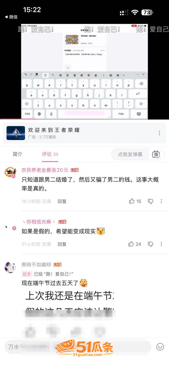 谭竹 二婚丈夫持刀上相关图片11