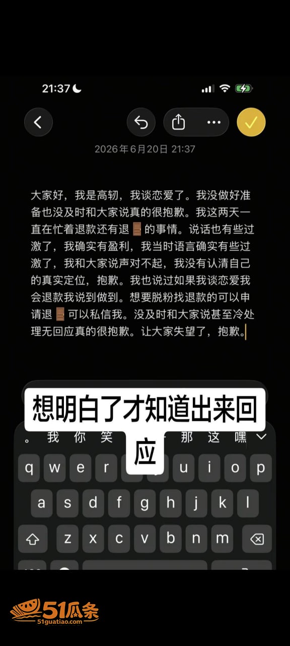 热海高轫 裸聊骗钱 相关图片6