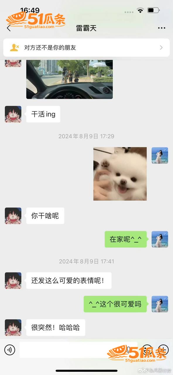 田栩宁 前女友直播撕相关图片24