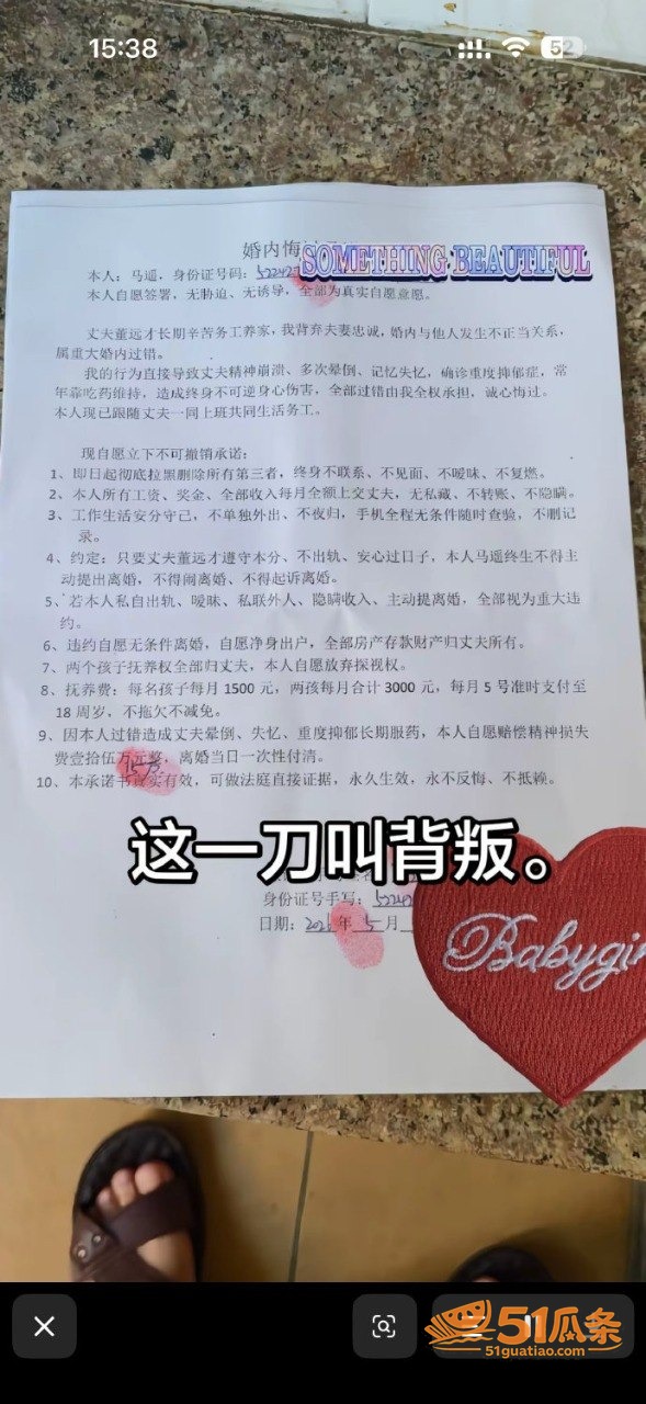马遥 婚内出轨算计离相关图片3