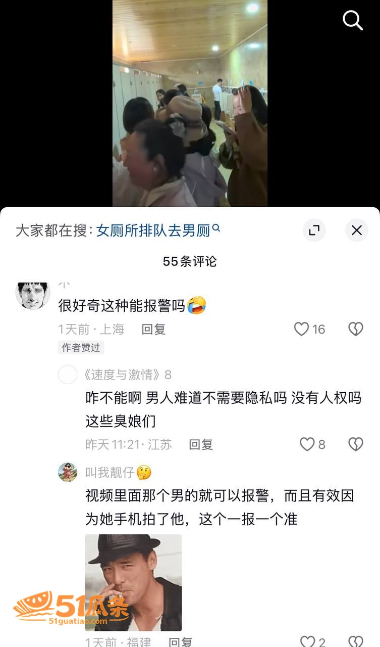 隐私权 景区女游客 相关图片9