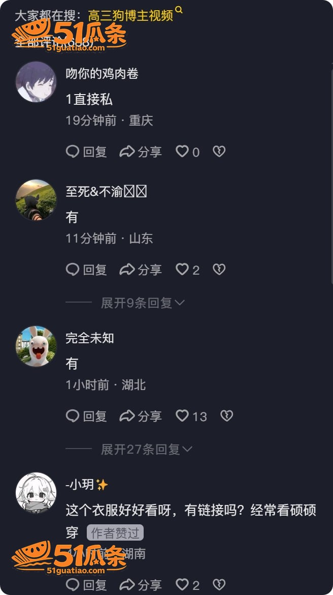 孙硕 身份被扒 竟是相关图片2