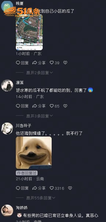 冷月心 爆料物业经理相关图片13