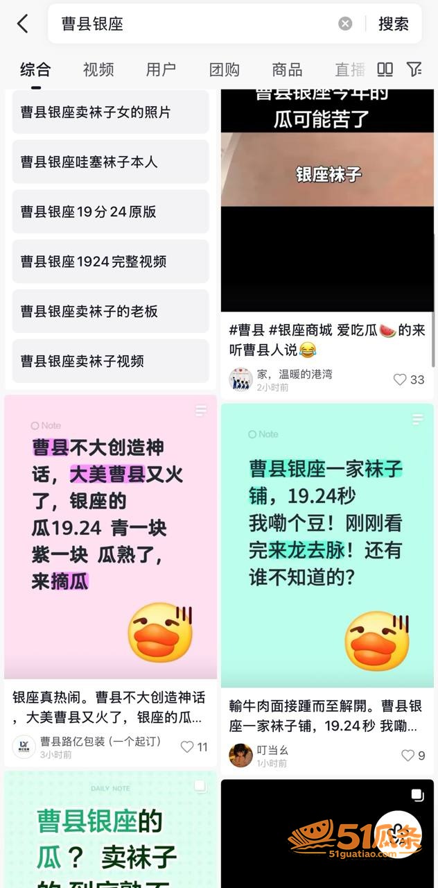 曹县银座 袜子店隐私相关图片9