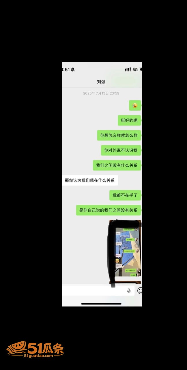 情感纠纷 刘强 骗财相关图片6