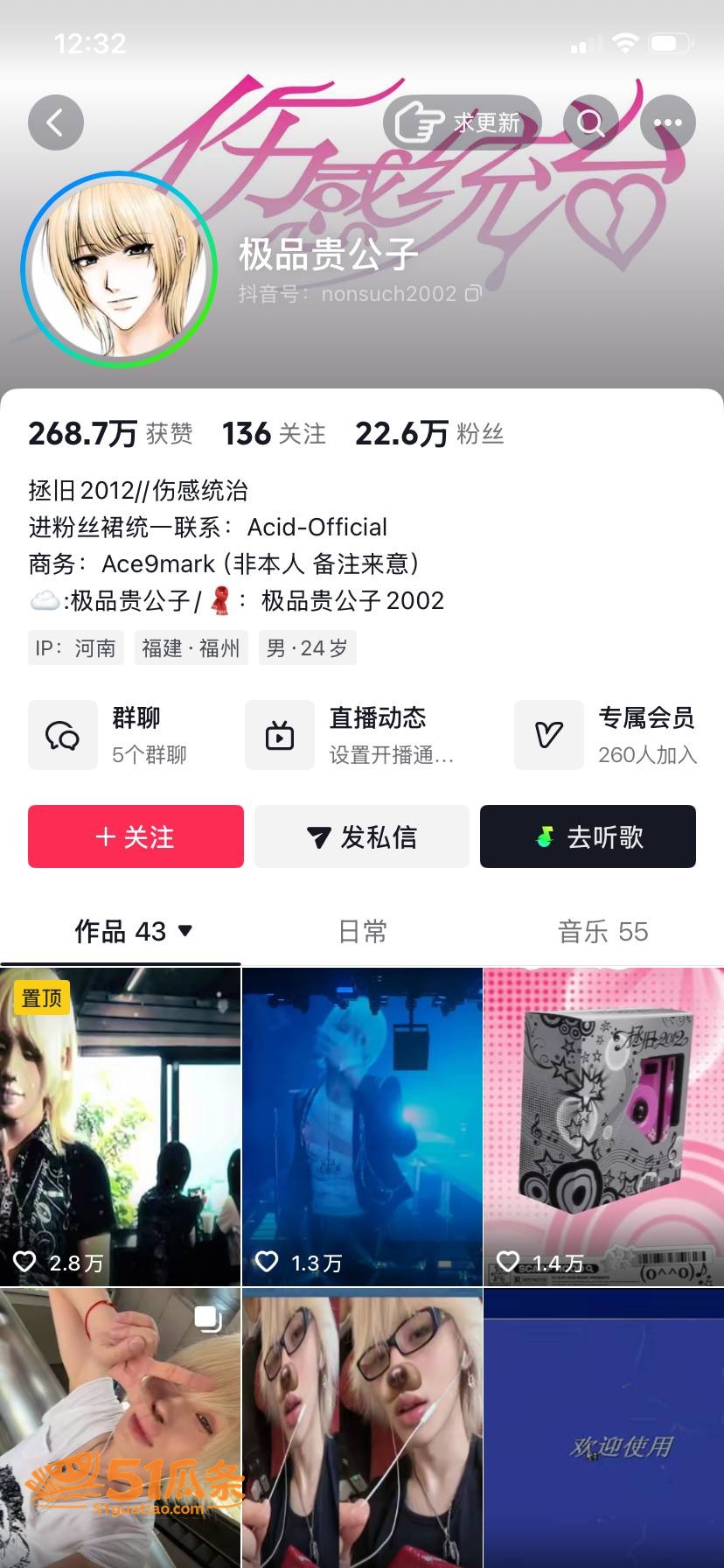 说唱歌手 井川里予 相关图片1
