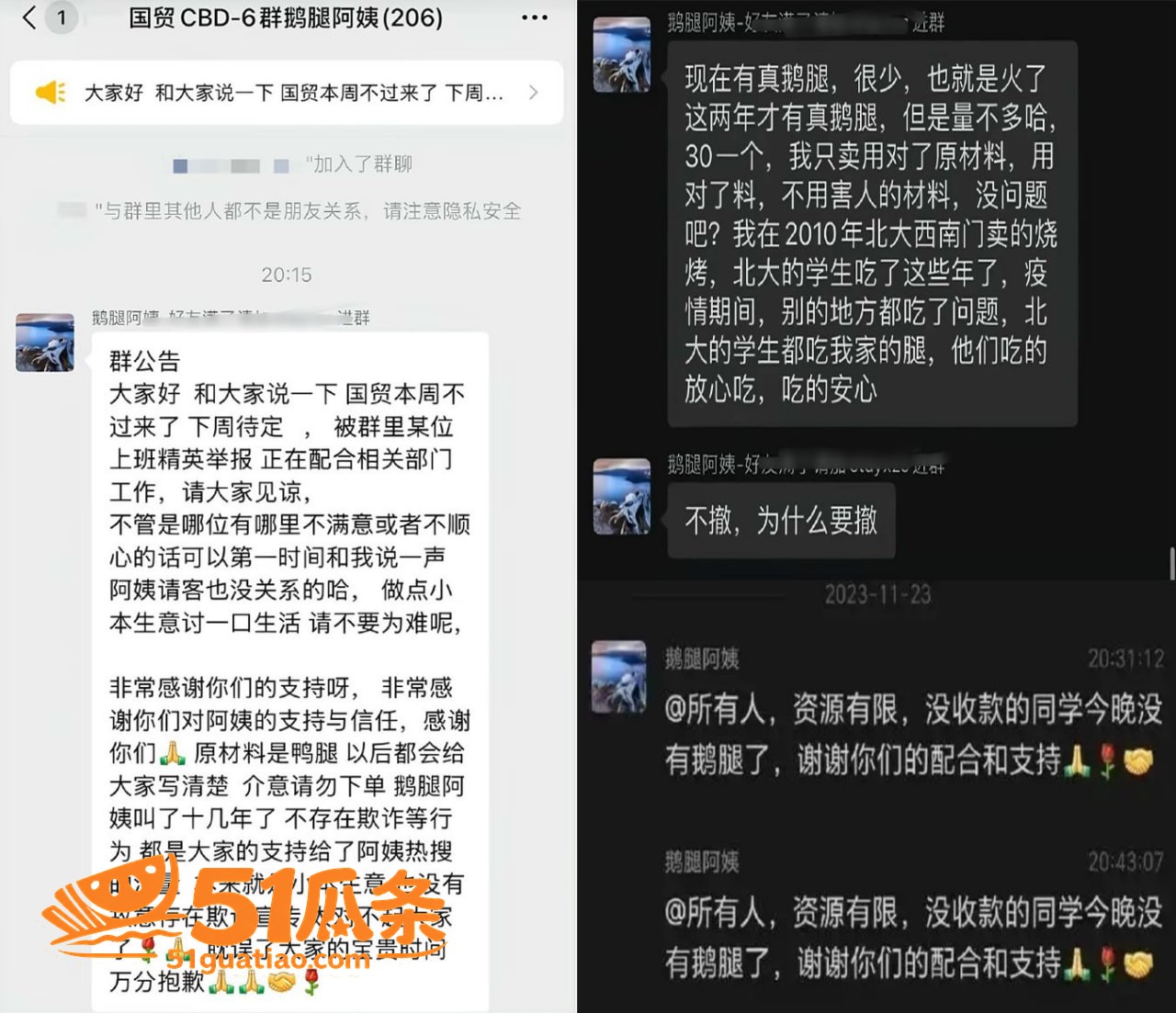名校争议 李新野 痛相关图片8