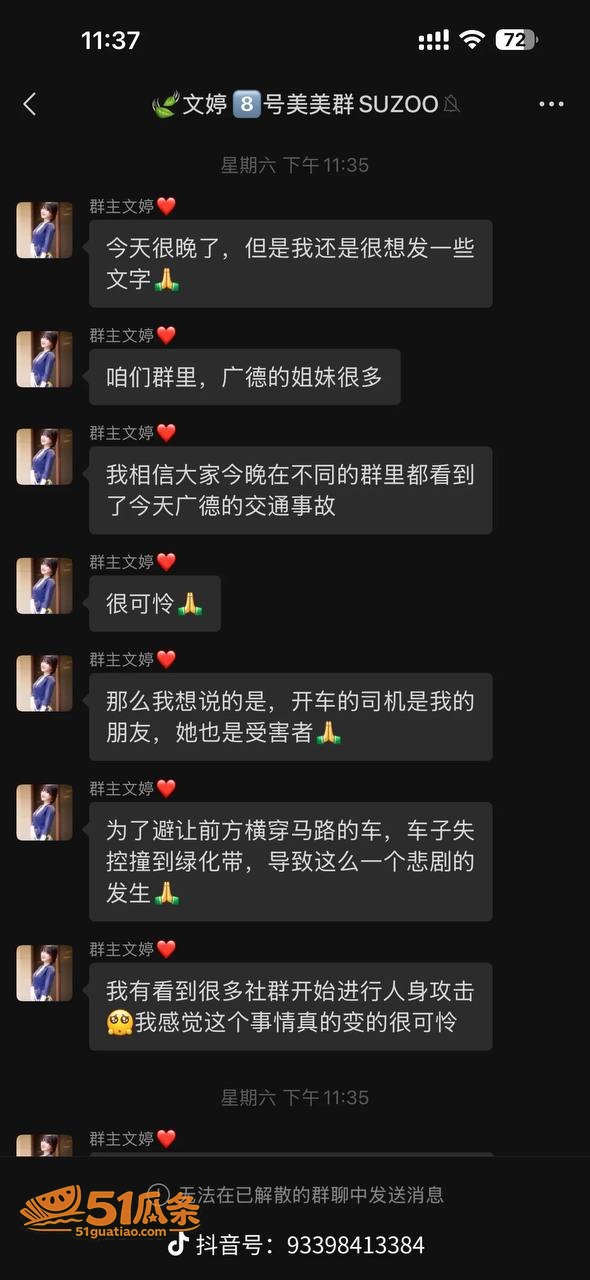 杨某某 越过绿化带撞相关图片5