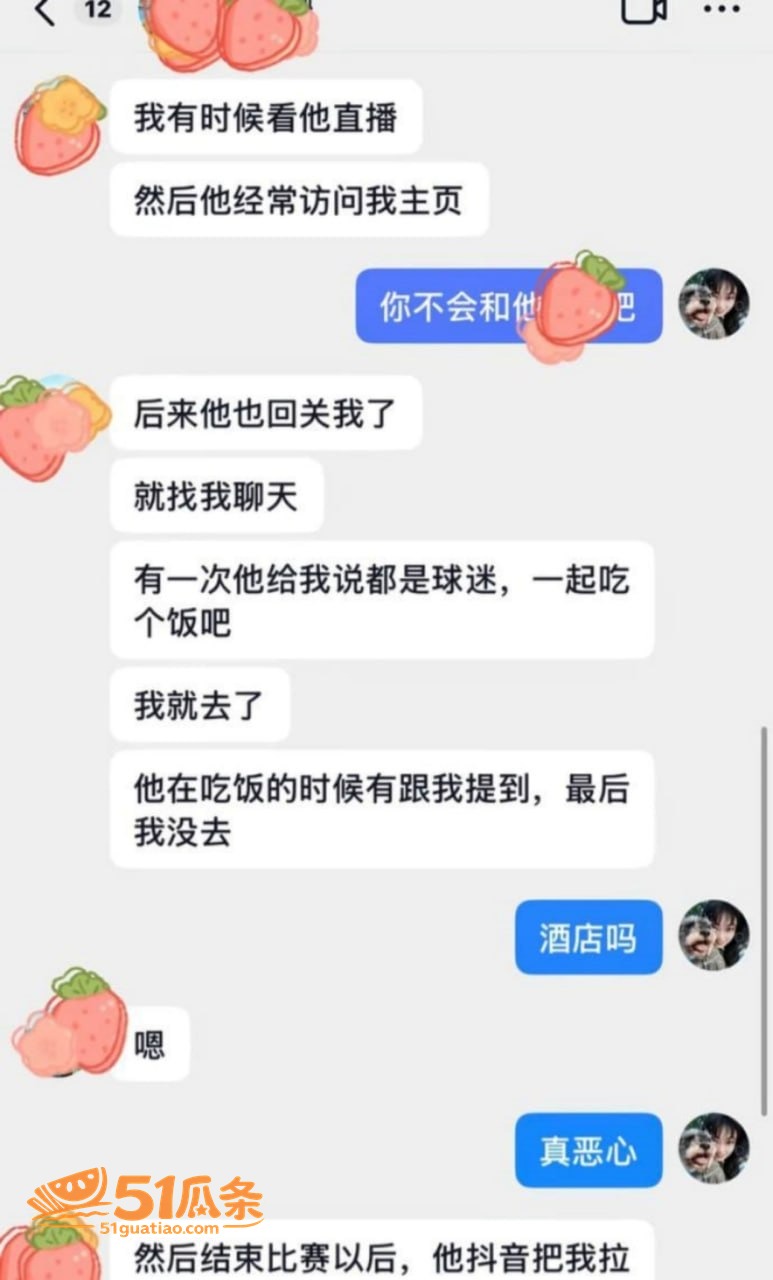 橙翼振兴 婚内聊骚睡相关图片12