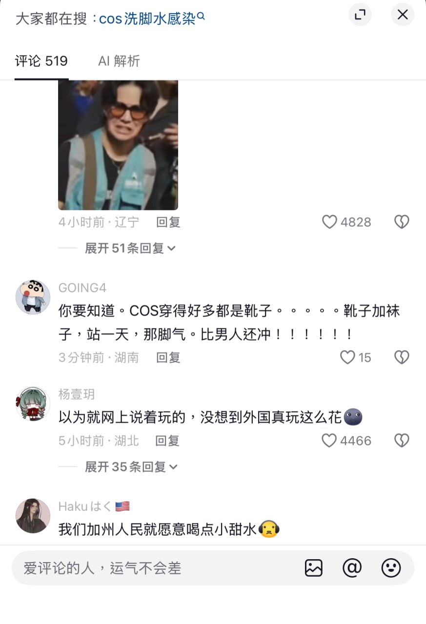 美国女Coser售卖相关图片2