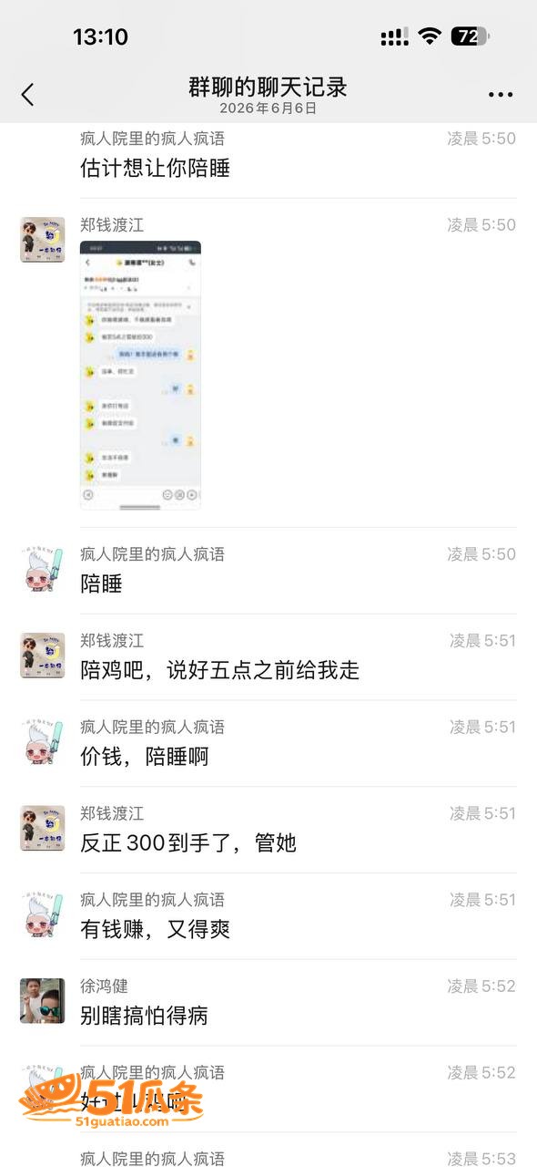 外卖员郑钱渡江 深夜相关图片2
