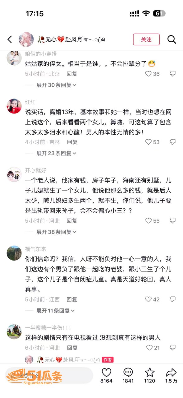 翟艳艳 实名举报丈夫相关图片14