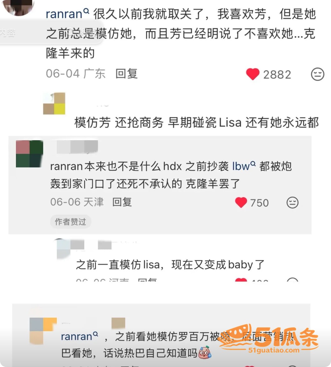 ranran 官宣翻相关图片4