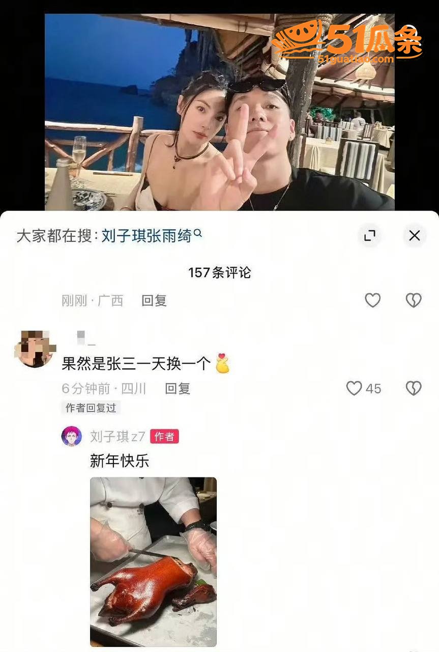 姐弟恋 刘子琪 借名相关图片12