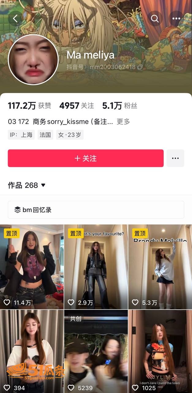 情感纠纷 Ma me相关图片5