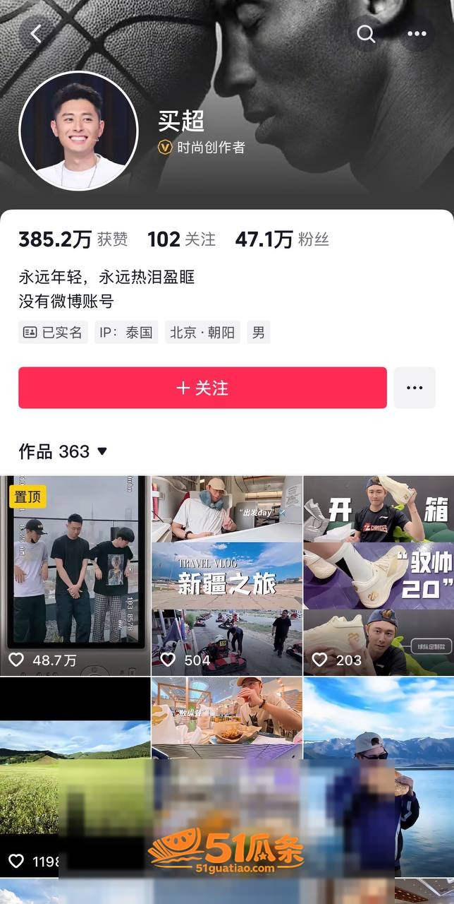 买超 恋情实锤 视频相关图片6