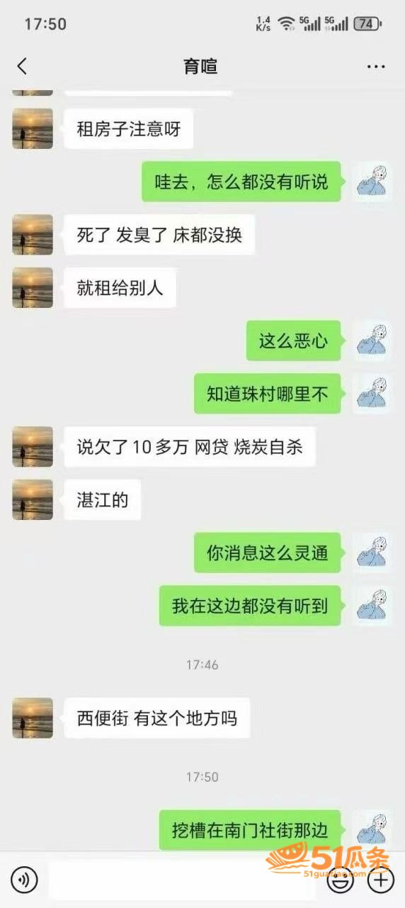 湛江男子 欠网贷十万相关图片3