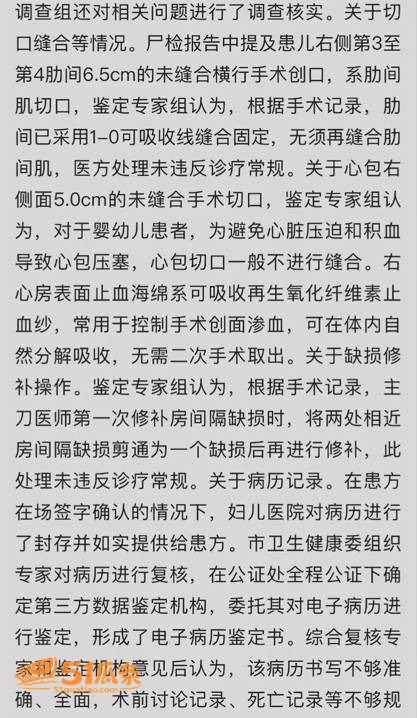 小洛熙母亲邓蓉蓉一家相关图片5