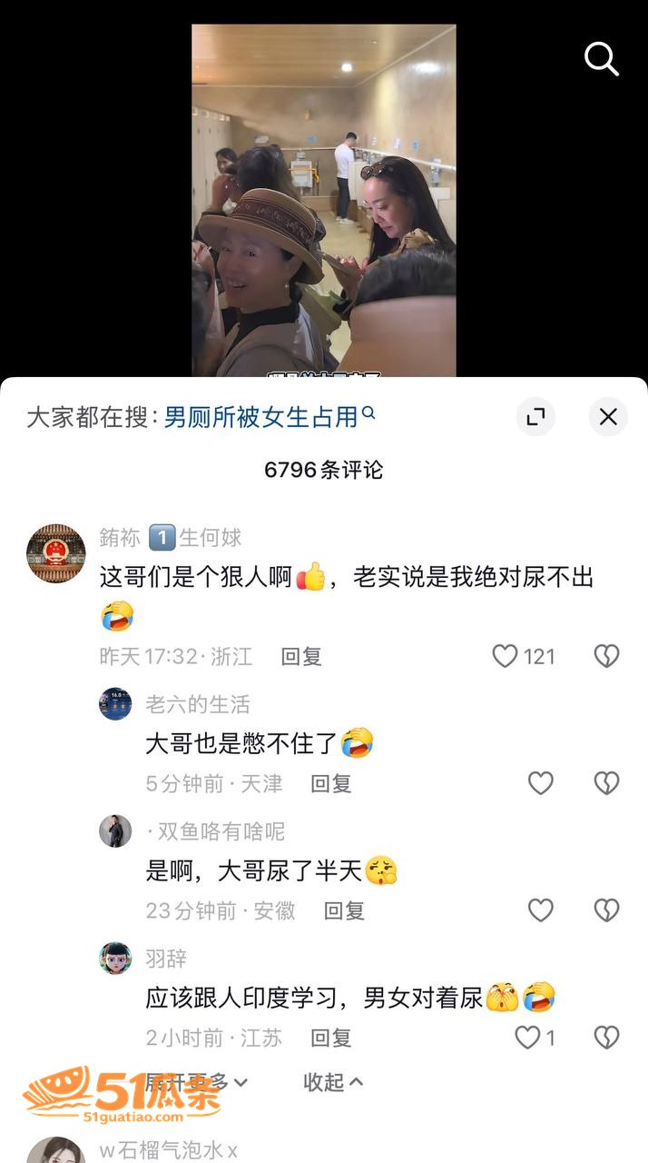 隐私权 景区女游客 相关图片4