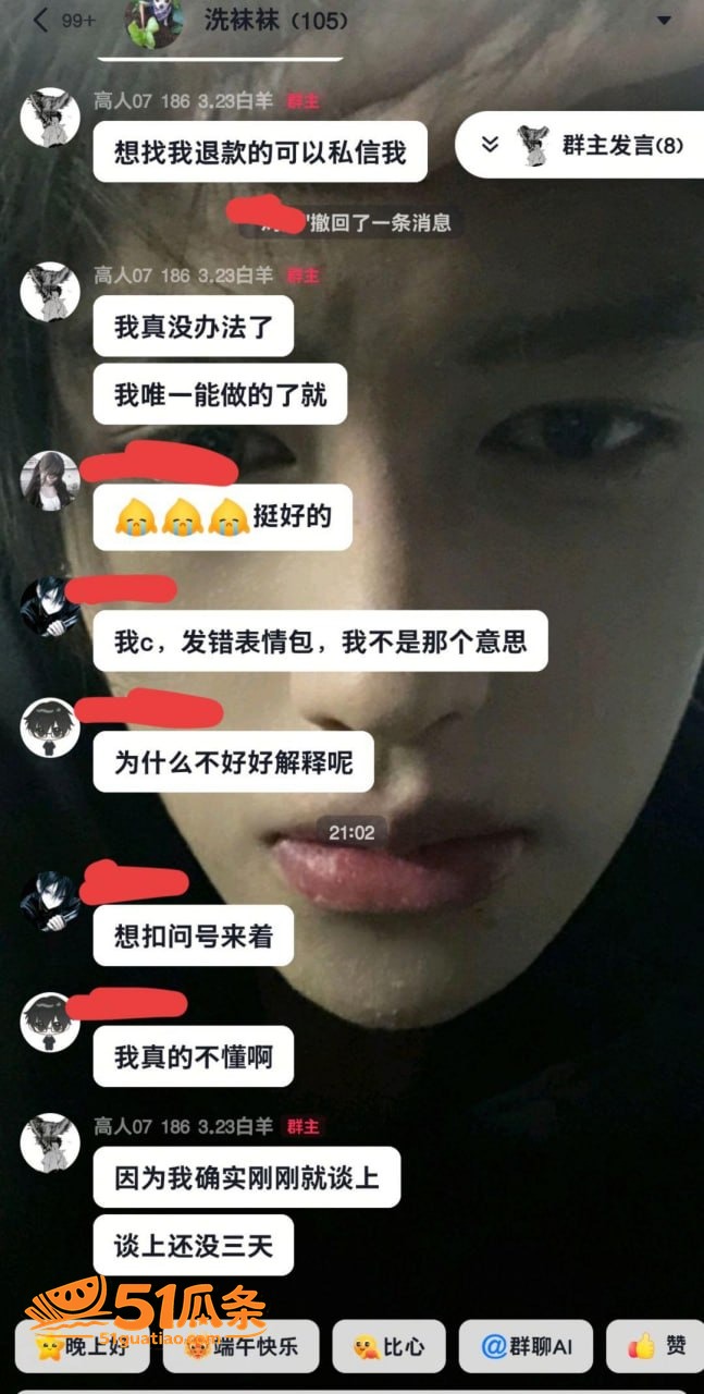 热海高轫 裸聊骗钱 相关图片9