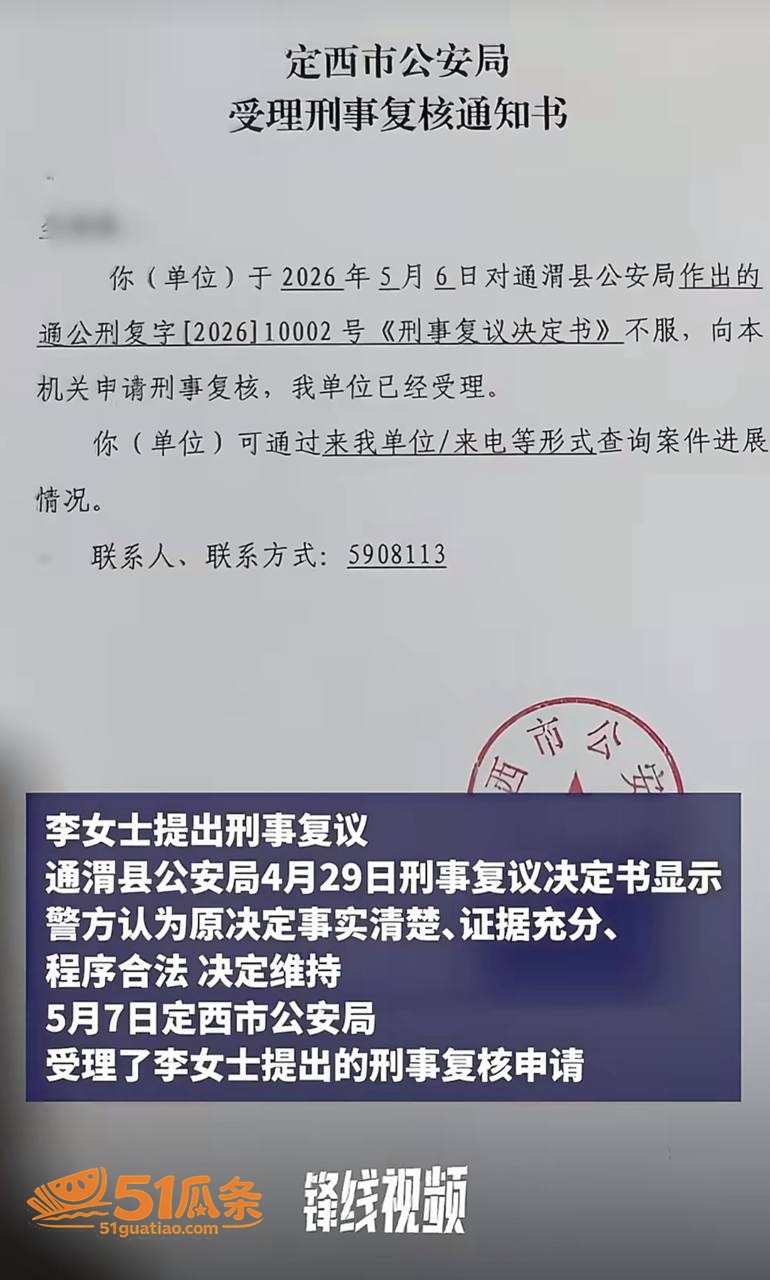 李女士 称被老师骗至相关图片9