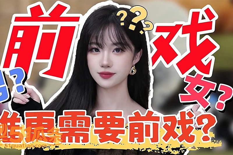小止 聊聊前戏诱惑 尽显温婉情欲