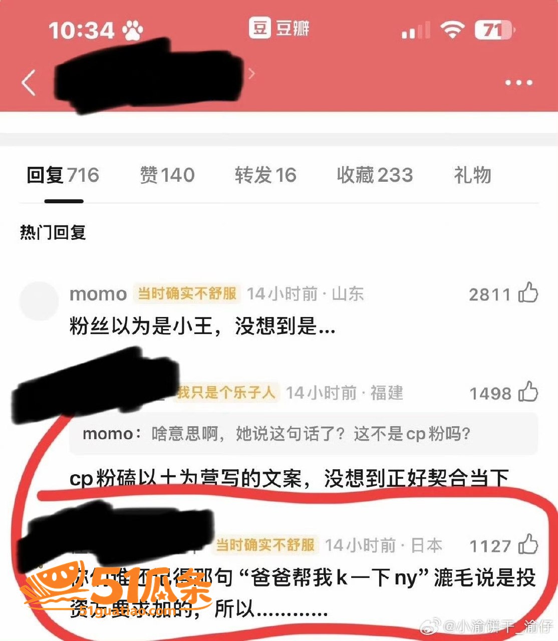 白鹿 被拍牵手江苏文相关图片15