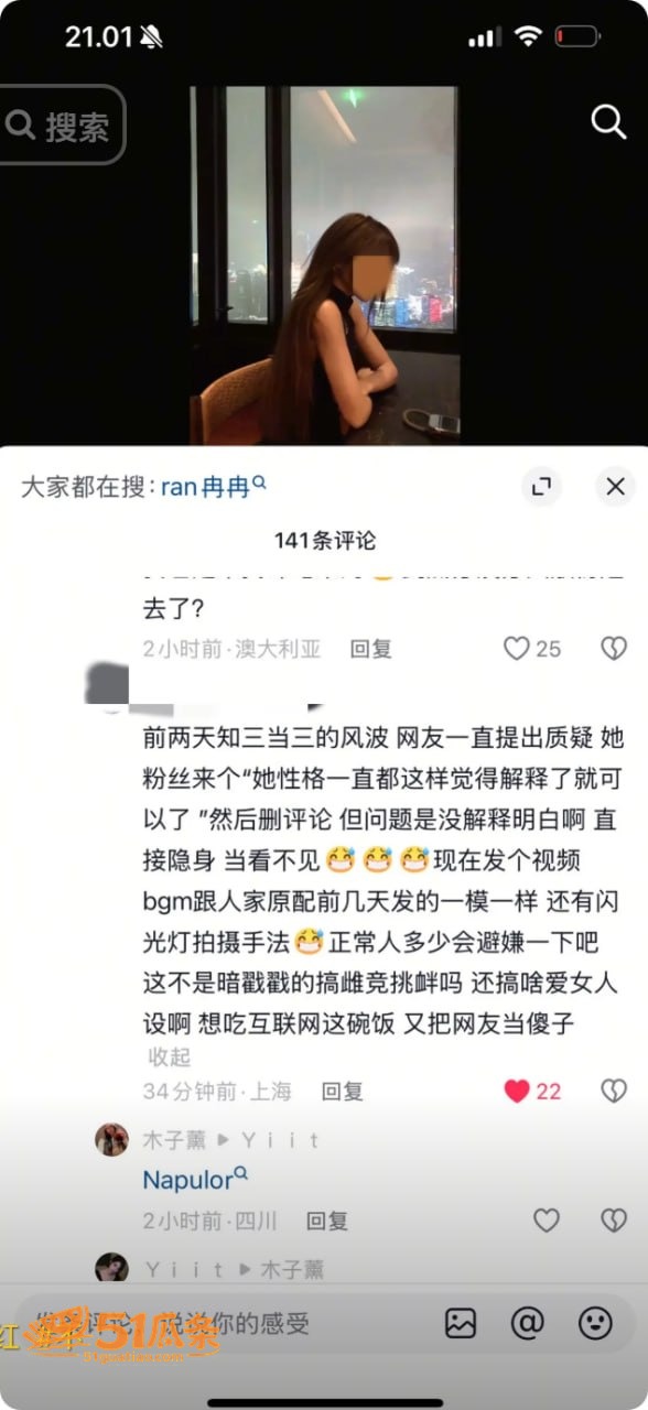 ranran 官宣翻相关图片6
