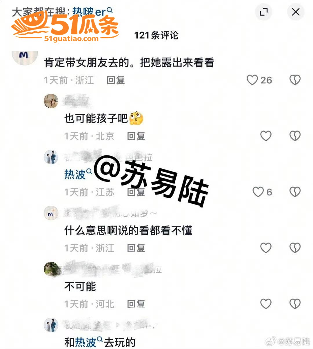 买超 恋情实锤 视频相关图片19