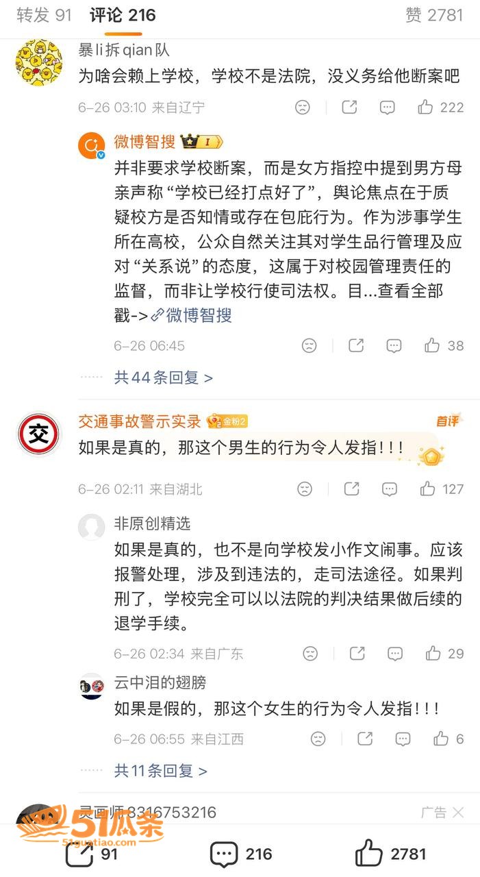 叶奕亨 校园性侵家暴相关图片9