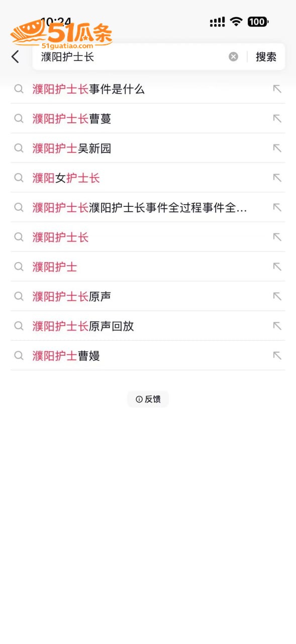 曹嫚 吴新田 办公室相关图片5