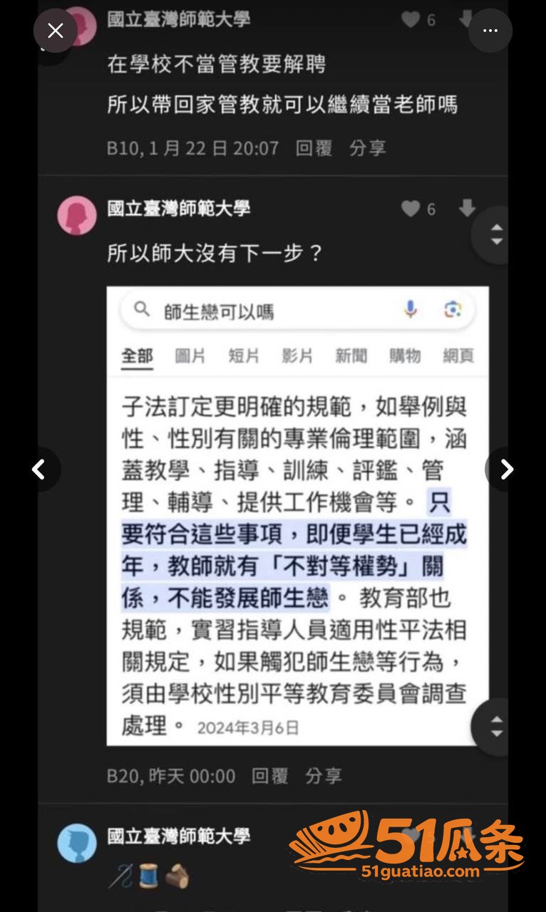 W!nky成员妃妃 相关图片20