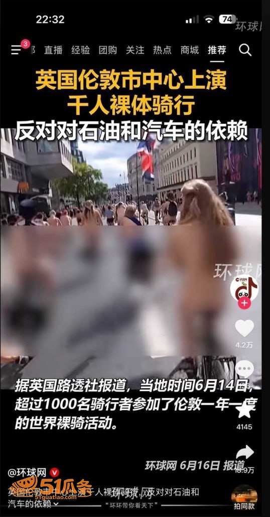 伦敦裸骑 千人光身骑相关图片3