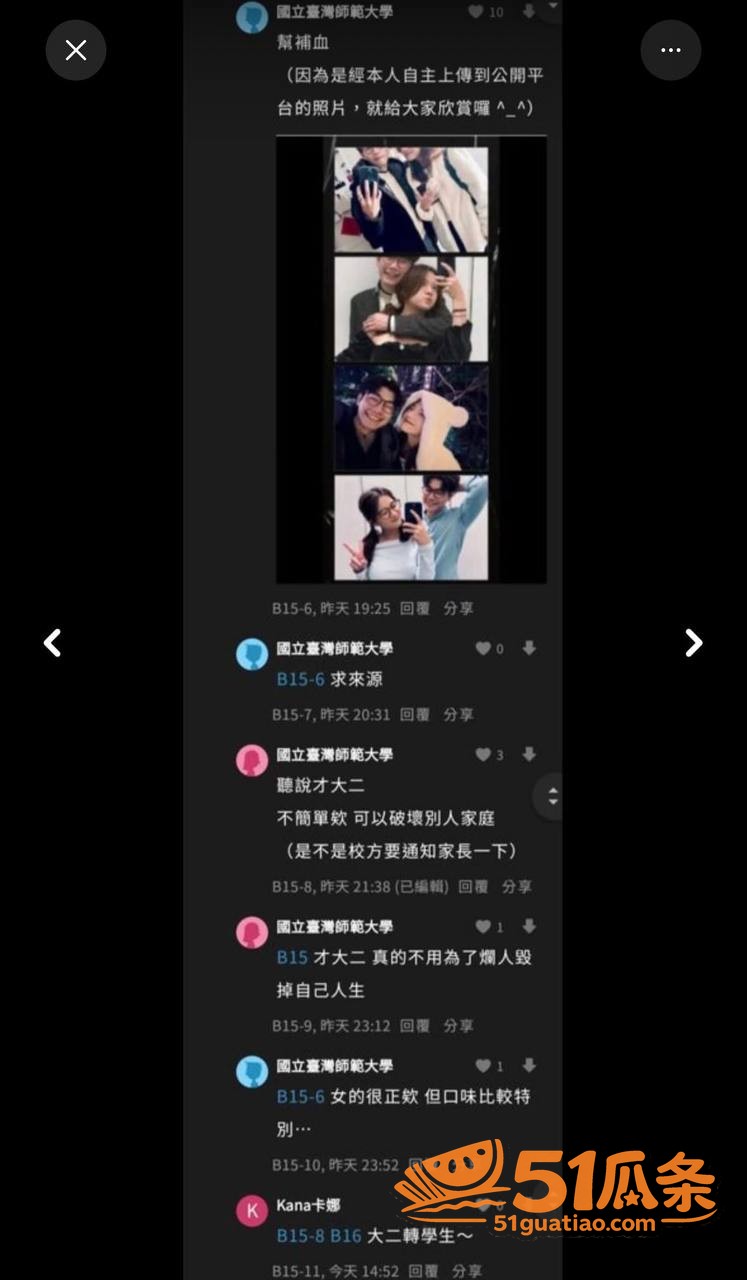 W!nky成员妃妃 相关图片19