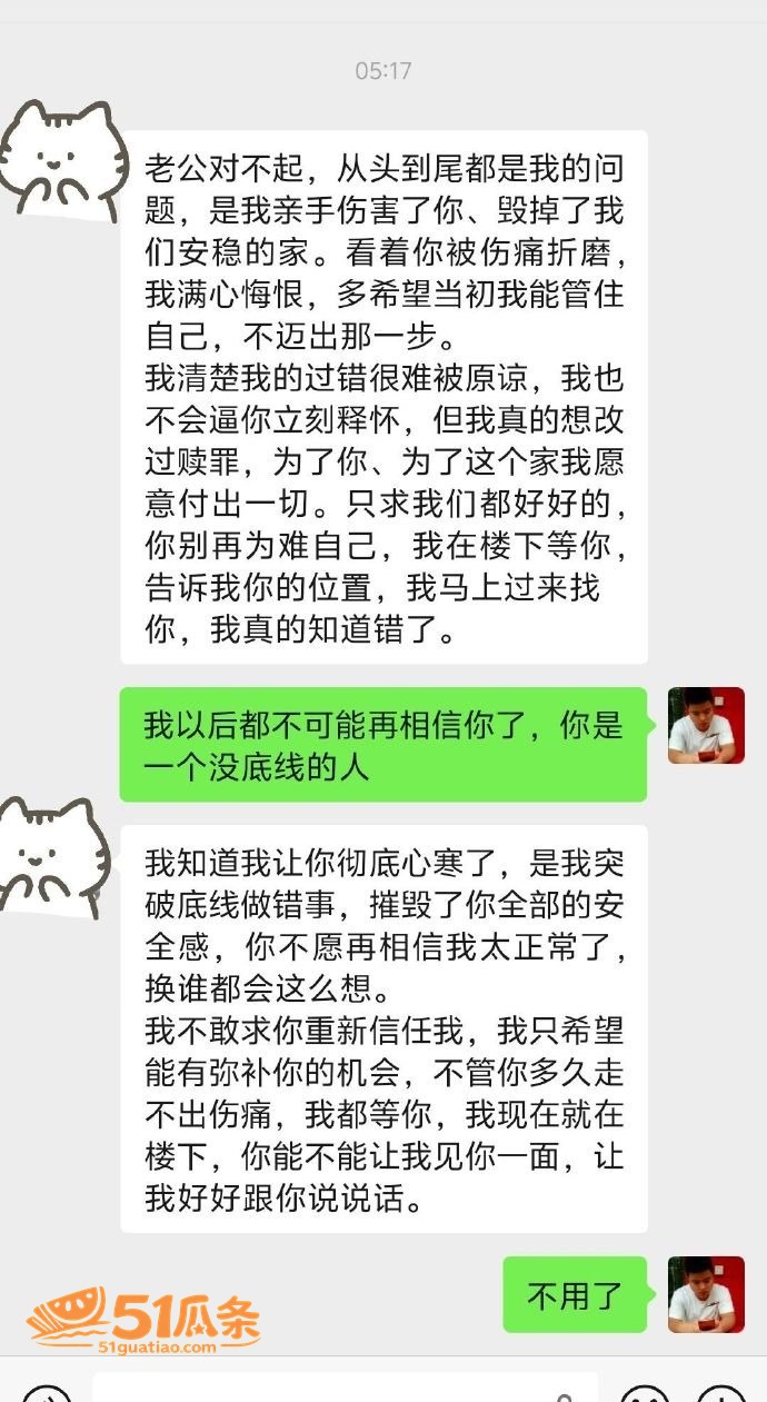 马遥 婚内出轨算计离相关图片9