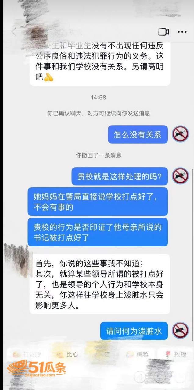 叶奕亨 校园性侵家暴相关图片5
