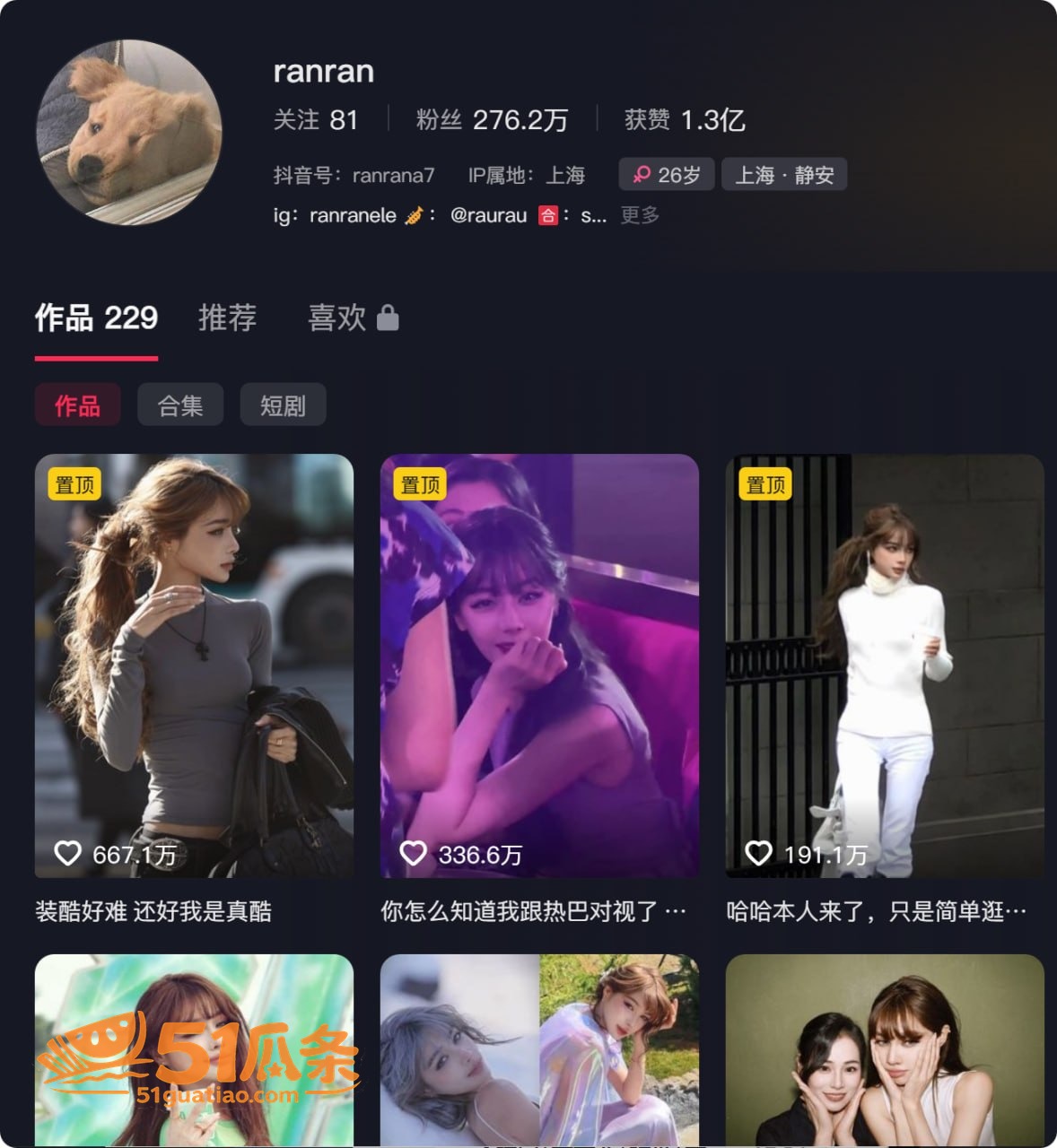 ranran 官宣翻相关图片36