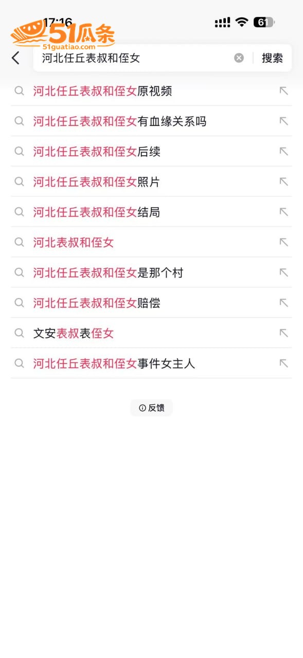 翟艳艳 实名举报丈夫相关图片8