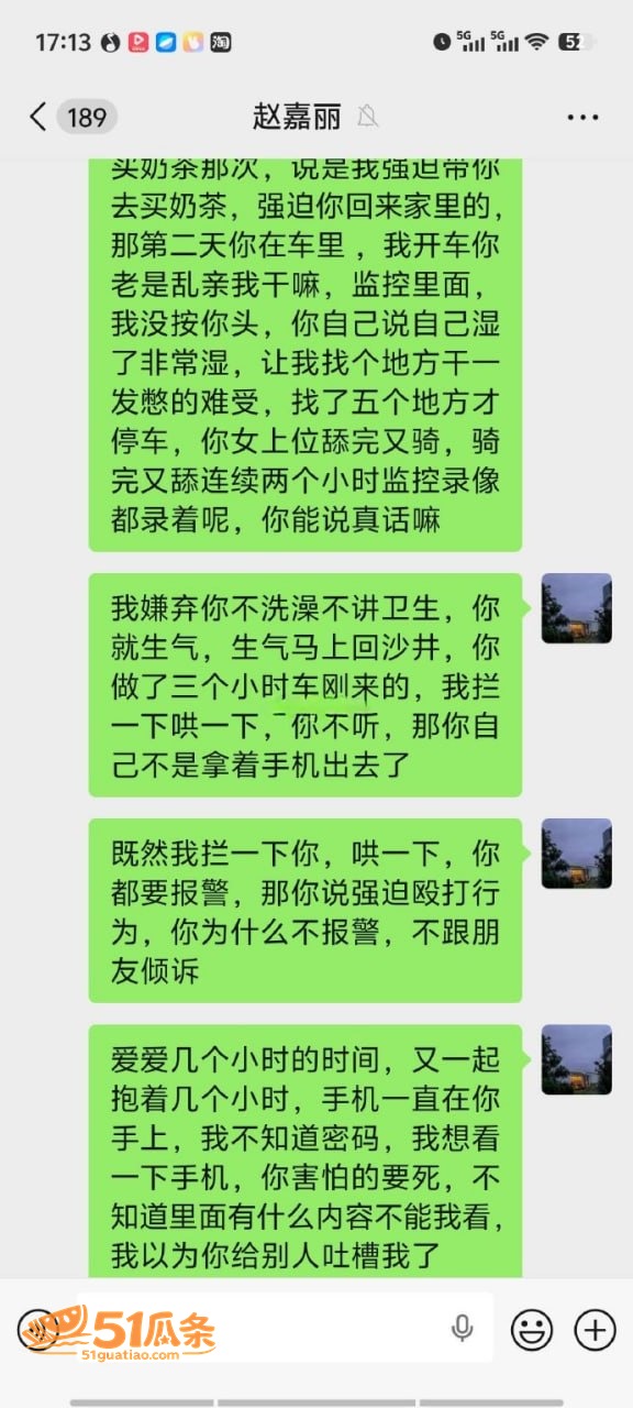 情感反转 赵嘉丽 指相关图片4