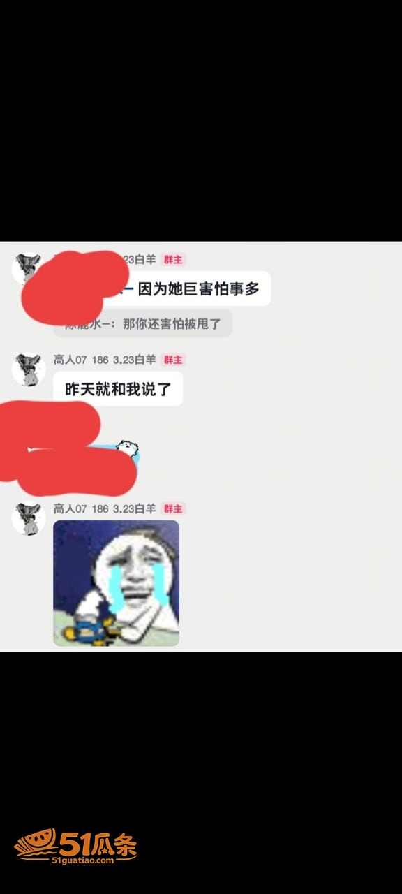 热海高轫 裸聊骗钱 相关图片19