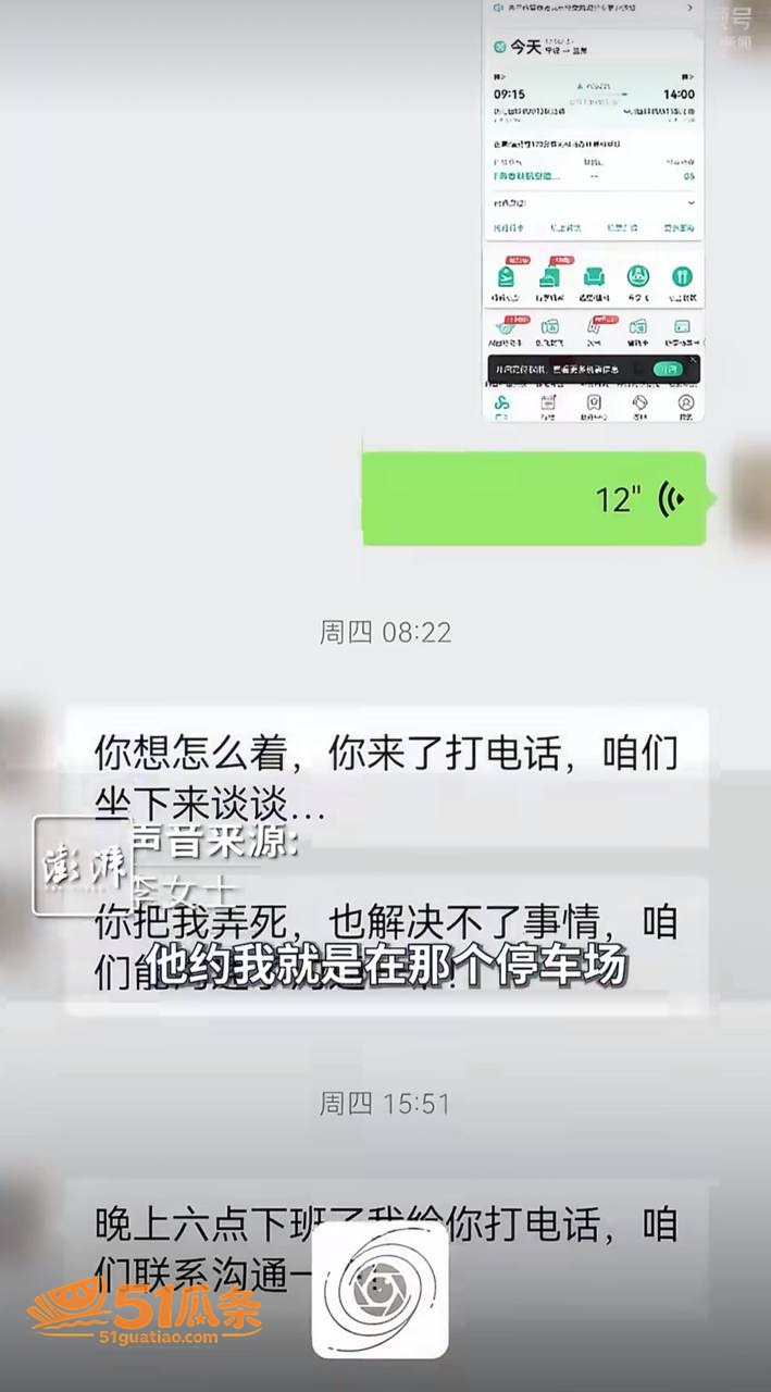 李女士 称被老师骗至相关图片20