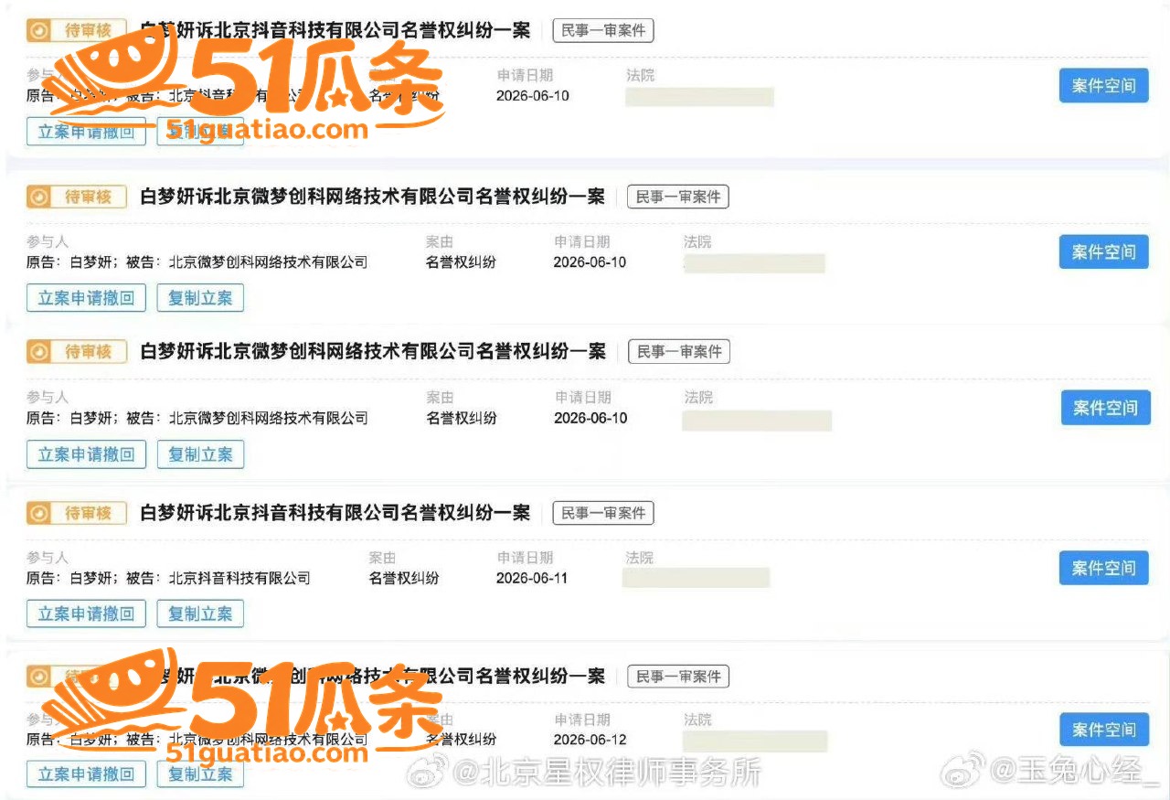 白鹿 被拍牵手江苏文相关图片8