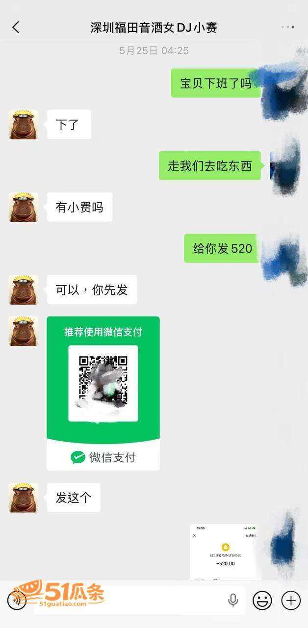 外围女 女DJ小赛 相关图片4