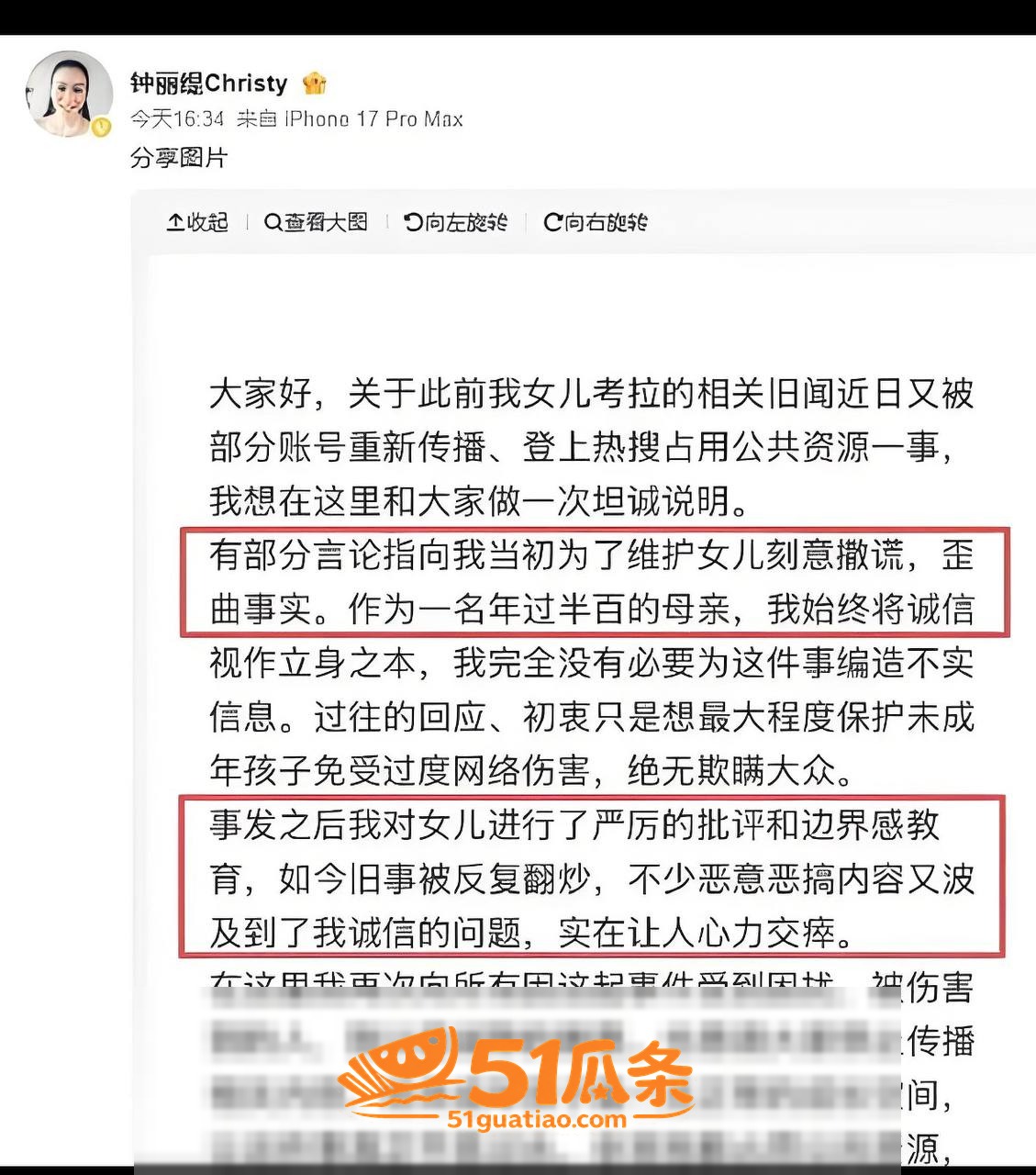 母女反差 钟丽缇 护相关图片14